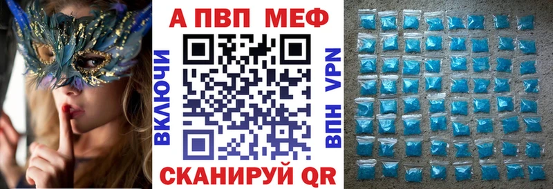 Купить где  Ахтубинск  A PVP Соль 