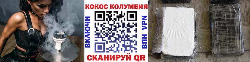Купить закладки  Ахтубинск  Cocaine Колумбийский 