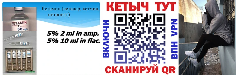 Купить где  Ахтубинск  КЕТАМИН VHQ 