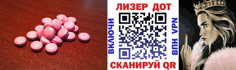 ЛСД экстази кислота  Купить закладки  Ахтубинск 