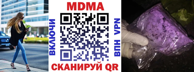 MDMA молли  Купить где  Ахтубинск 
