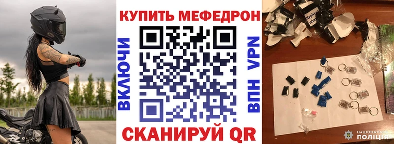 Меф VHQ  Купить  Ахтубинск 
