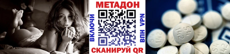 Метадон VHQ  Купить закладки  Ахтубинск 