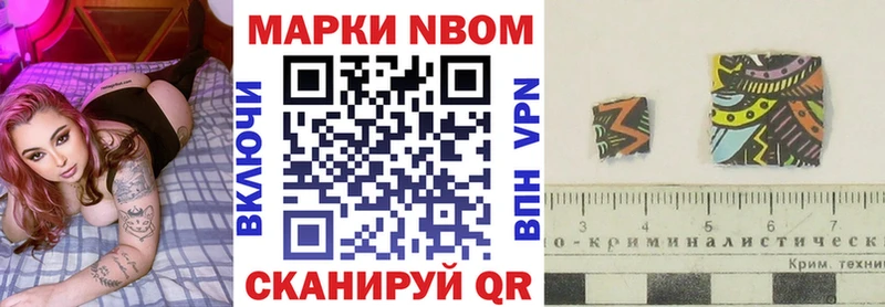 Марки 25I-NBOMe 1,5мг  Купить закладки  Ахтубинск 