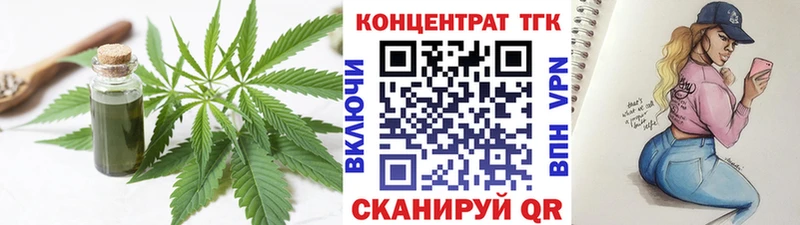 Купить Ахтубинск Дистиллят ТГК гашишное масло